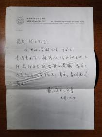 不妄不欺斋之一千三百八十六：画坛大家刘国松信札一通一页附实寄封，赠相关资料“五层楼高的中国山水画”复印件一纸