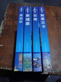 Lonely Planet：尼泊尔