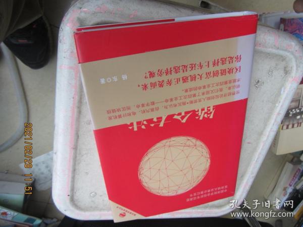 链金有法  区块链商业实践与法律指南