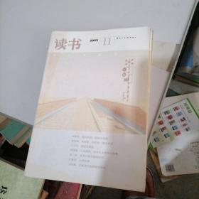 读书2009一11，12