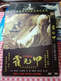 DVD 霍元甲 （李连杰，中村狮童，孙俪，杨紫琼）