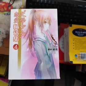 文学少女  15本合售