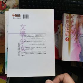 文学少女  15本合售