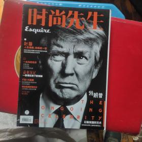 时尚先生2017.3