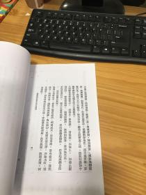 祝拔宗契合俱生大手印导引 影印民国线装一册