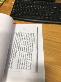 祝拔宗契合俱生大手印导引 影印民国线装一册