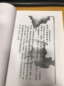 祝拔宗契合俱生大手印导引 影印民国线装一册