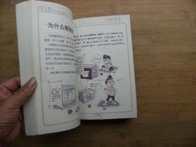 少年儿童十万个为什么（上下）学生课外阅读经典、共两册合售、请自己看清图、售后不退货