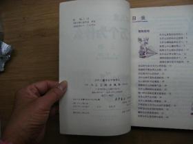 少年儿童十万个为什么（上下）学生课外阅读经典、共两册合售、请自己看清图、售后不退货