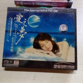 爱之梦柔美小夜曲CD（未拆封）