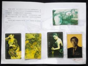 （TBB）1996陈逸飞画展纪念磁卡 陈逸飞亲笔中英文签名