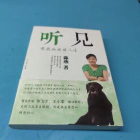 听见：陈燕的调律人生