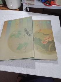 中国花鸟画全集（上下2册全）