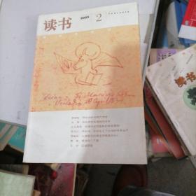 读书2005一2