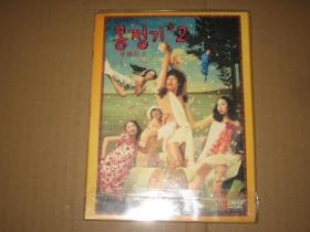 DVD 梦精记2 몽정기 2 (2005) 李智勋 / 全慧彬 / 金智英 / 宋恩彩