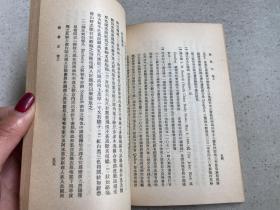 诸蕃志校注（1956年一版一印）