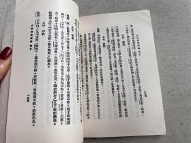 水经注异闻录（民俗民间文学影印资料之四十四）