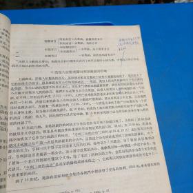 西方语文（1957合订本）第一卷第一期至第一卷第三期