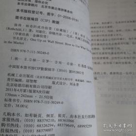 彼得·林奇的成功投资