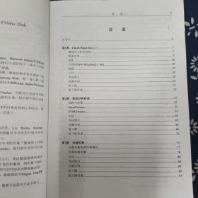 CCSE NG:Check Point认证安全专家全息教程