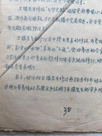 老北大文学期刊《新兵》创刊号第一期，北京大学鲁迅文学社编1958年，老北大中文系史料