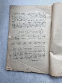 老北大文学期刊《新兵》第二期，北京大学鲁迅文学社编1958年，老北大中文系史料，王瑶先生专辑