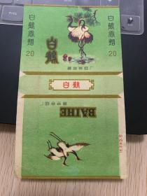 白鹤 烟标 襄樊卷烟厂