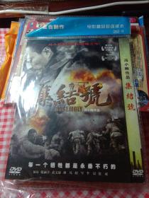 DVD 冯小刚作品：集结号