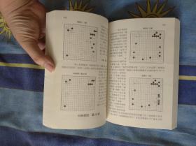 阶梯围棋教室.从入门到业余初段及星级题库从入门到业余初段