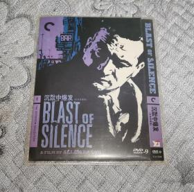 沉默中爆发(标准收藏版) (DVD) 光盘