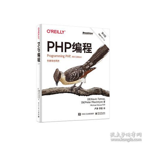 PHP编程-创建动态网页