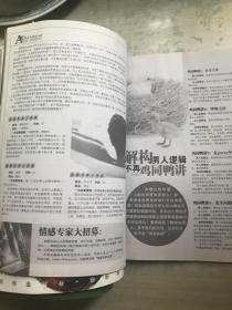 瑞丽伊人风尚时尚先锋上海服饰时尚杂志女刊一宗