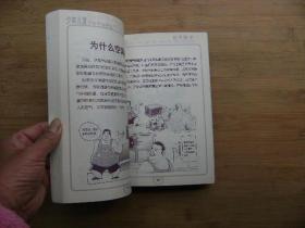 少年儿童十万个为什么（上下）学生课外阅读经典、共两册合售、请自己看清图、售后不退货