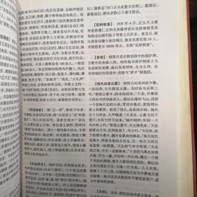 湘西文化大辞典