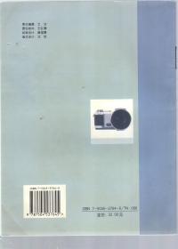 数码影像技术.中级