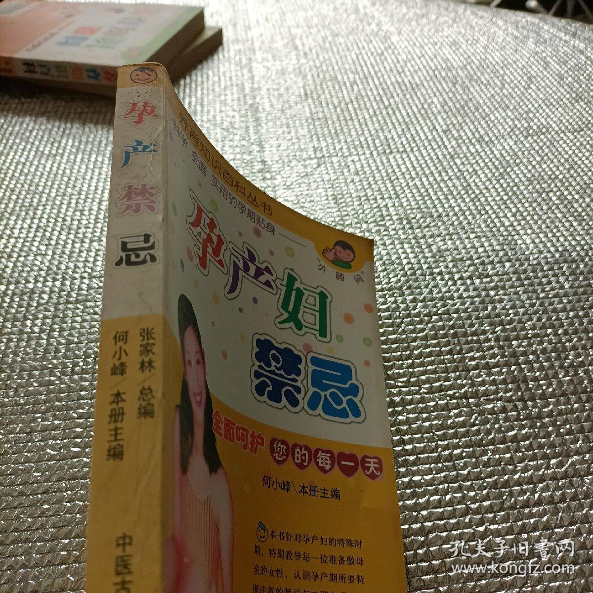 健康怀孕每一天