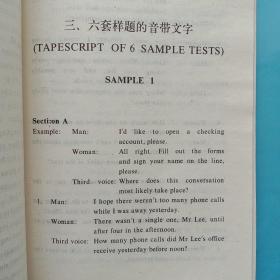 英语四级考试水平自测.听懂多少?:6 Sample tests.