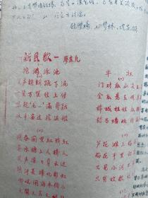 老北大文学期刊《新兵》创刊号第一期，北京大学鲁迅文学社编1958年，老北大中文系史料