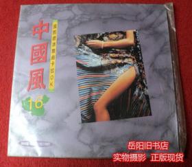 中国风 16 国际标准舞曲卡拉OK  LD镭射影碟  大白光碟