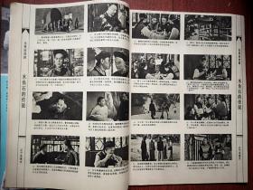 电视连环画1985，封面87版《红楼梦》陈晓旭 欧阳奋强，濮存昕倪萍祝肇隆《中国姑娘》，《木鱼石的传说》《盗画之谜》，李婉芬黄宗洛《吉祥胡同甲五号》，品好