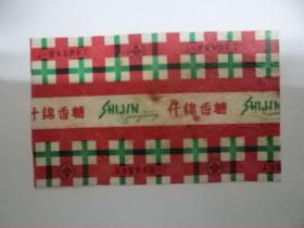 2009-糖标，上海益民食品一厂