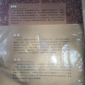 金融可以颠覆历史