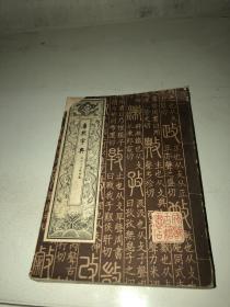 康熙字典（总目子丑愈卯集）