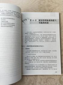 质量经理手册