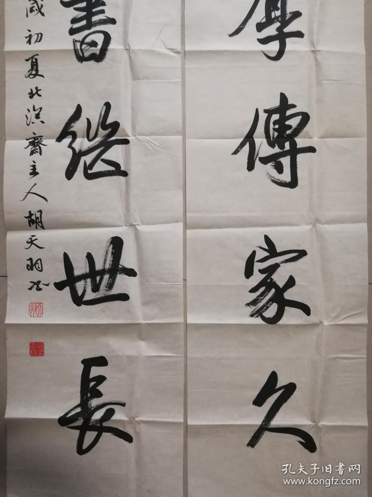 西泠书法篆刻名家胡天羽书法对联一幅（保真）