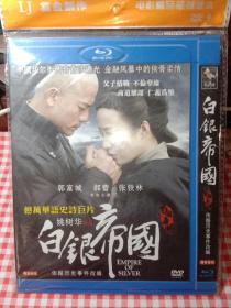 DVD 白银帝国（郭富城，郝蕾，张铁林）