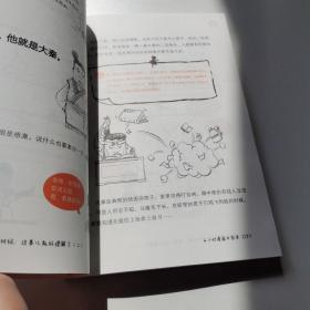 半小时漫画中国史