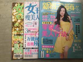 瑞丽伊人风尚时尚先锋上海服饰时尚杂志女刊一宗