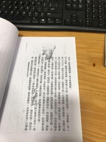 祝拔宗契合俱生大手印导引 影印民国线装一册