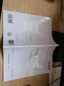 电力生产技能人员岗位能力培训规范热工程控保护